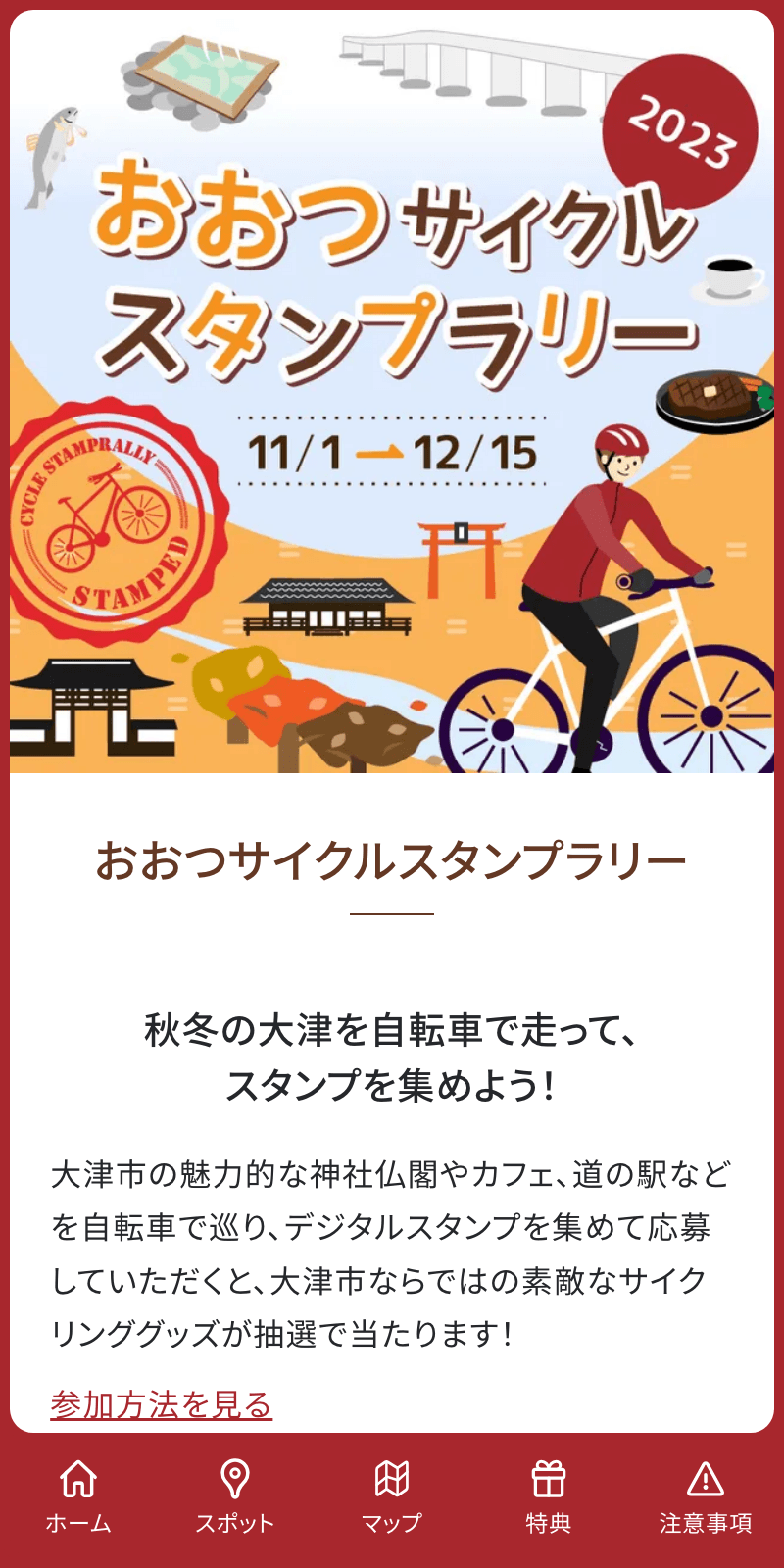 スクリーンショット 1