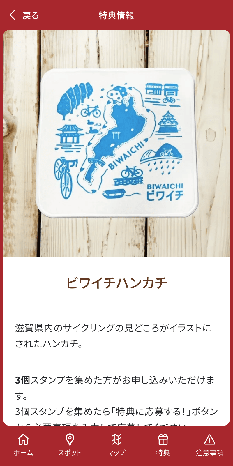 スクリーンショット 4