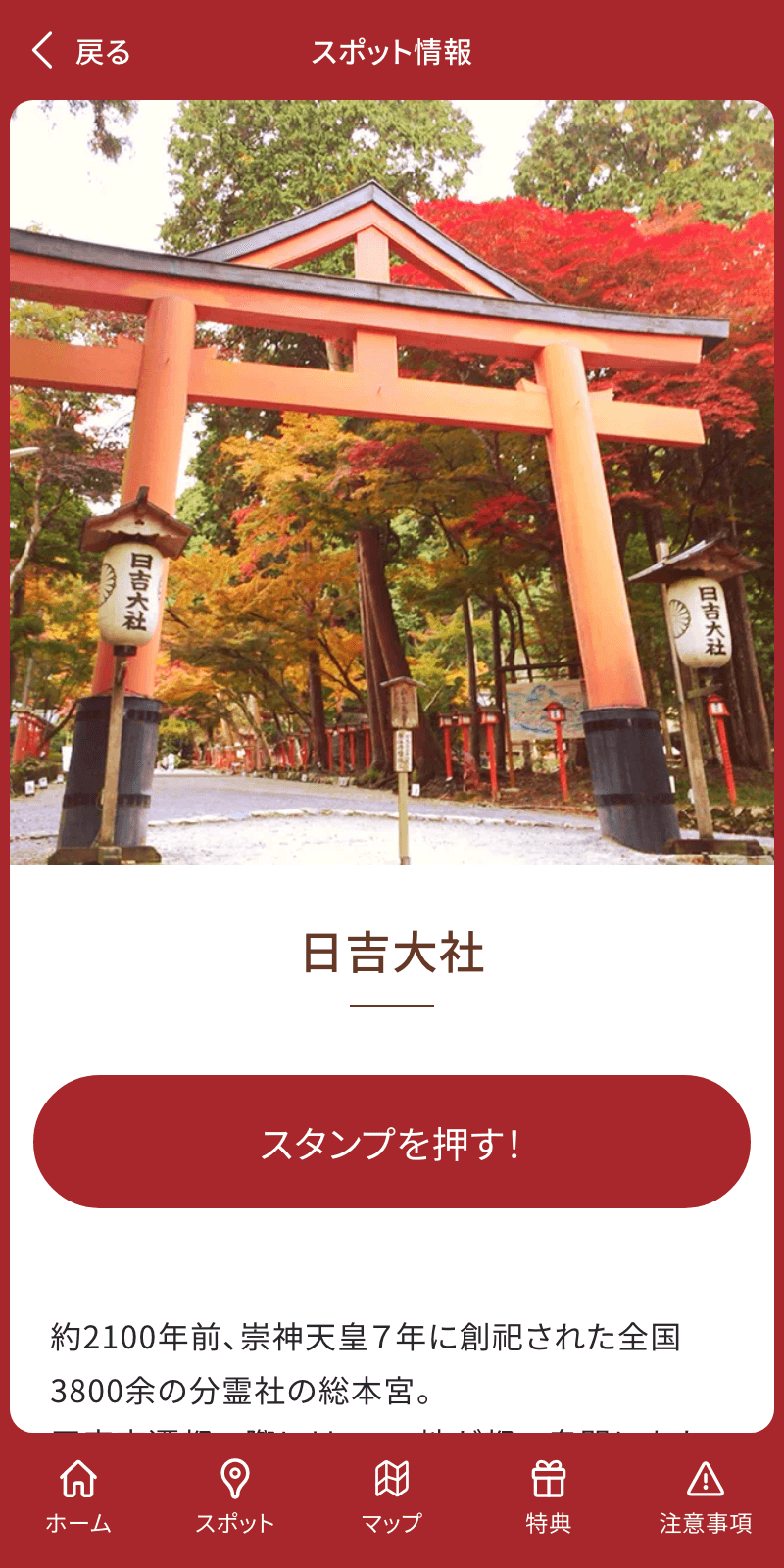 スクリーンショット 3