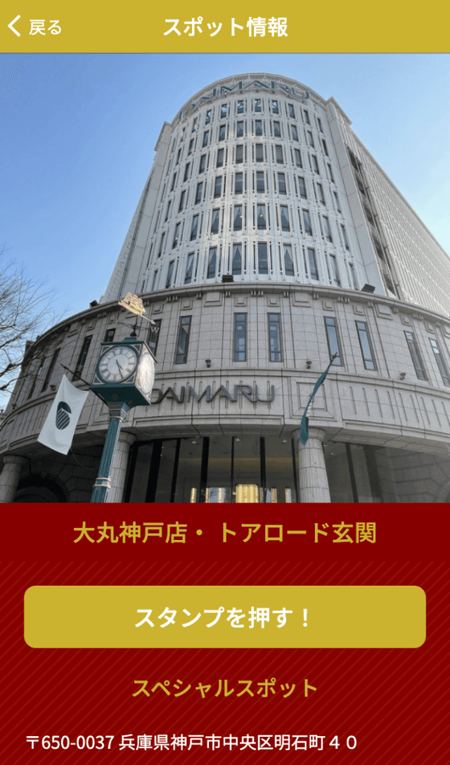 Door to KOBEラリーのスクリーンショット 3