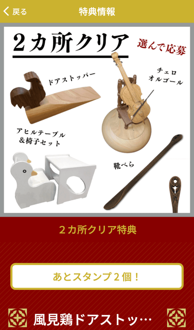 Door to KOBEラリーのスクリーンショット 4