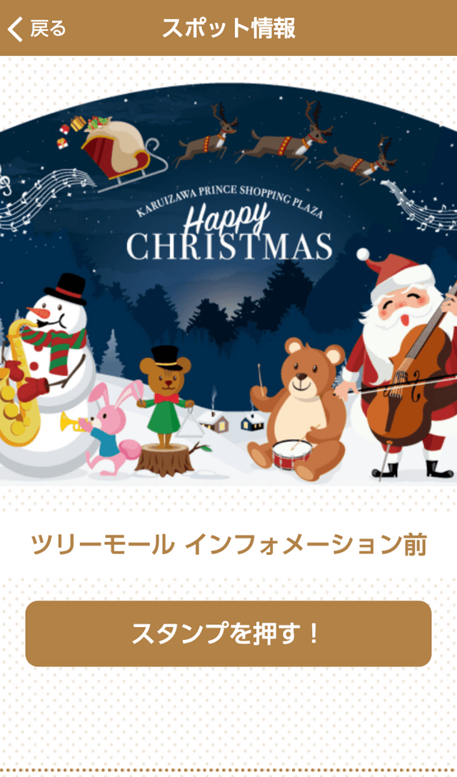 Art Wall of CHRISTMAS ラリーのスクリーンショット 3