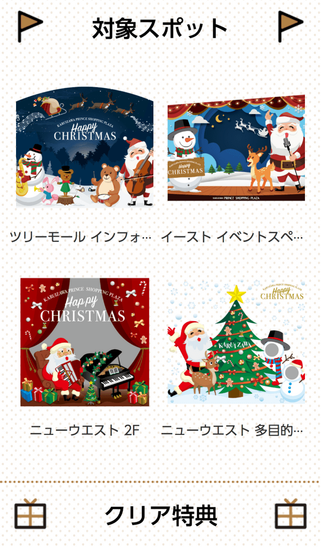 Art Wall of CHRISTMAS ラリーのスクリーンショット 2