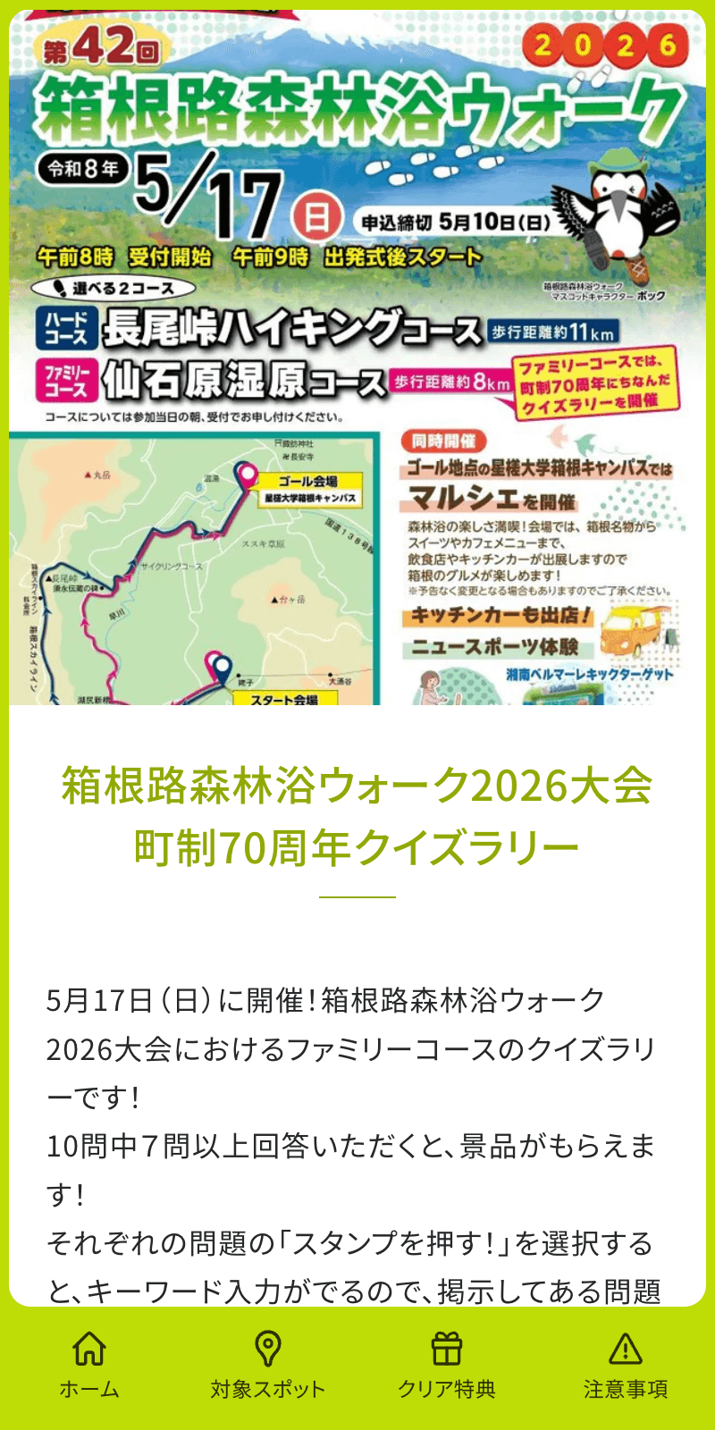 スクリーンショット 1