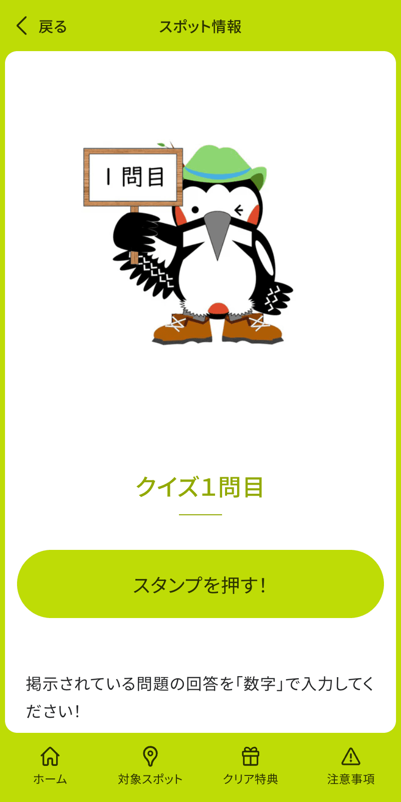 スクリーンショット 3