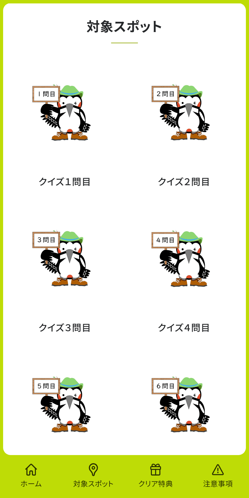 スクリーンショット 2