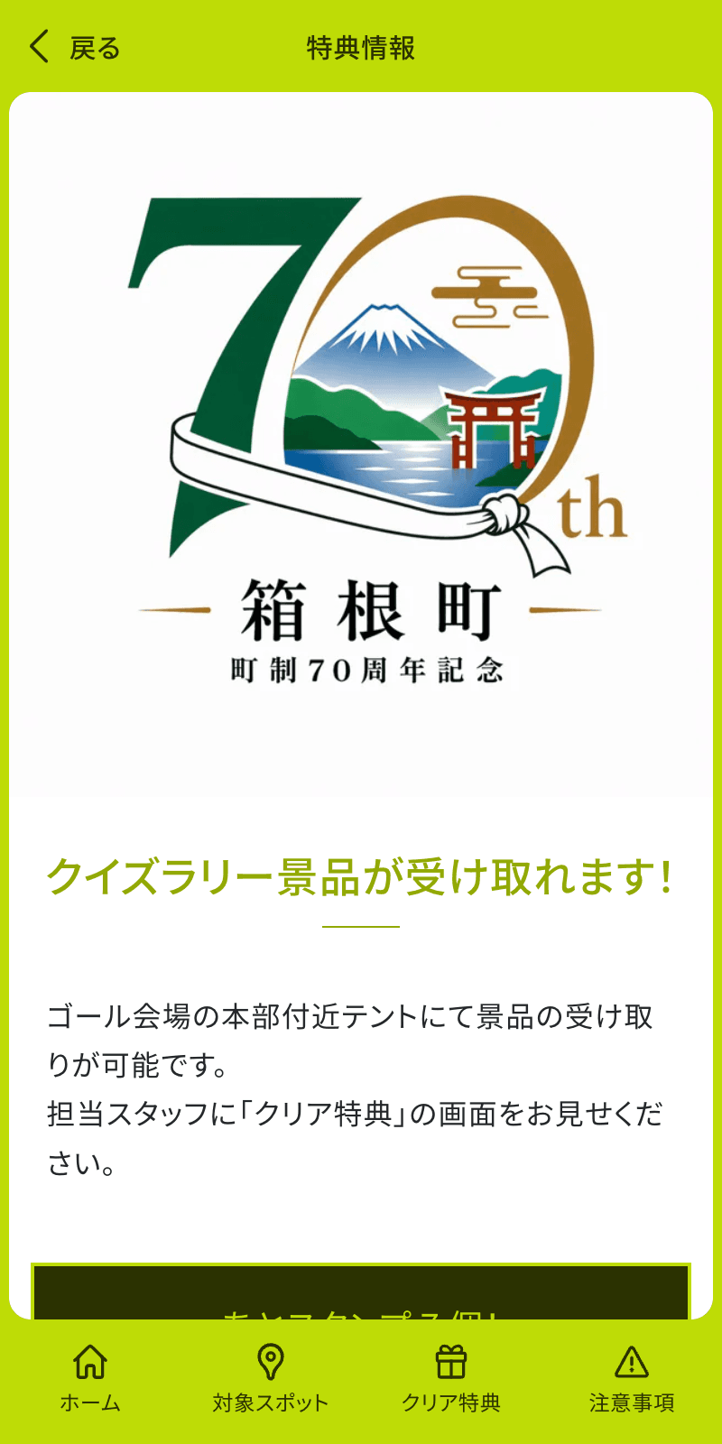 スクリーンショット 4