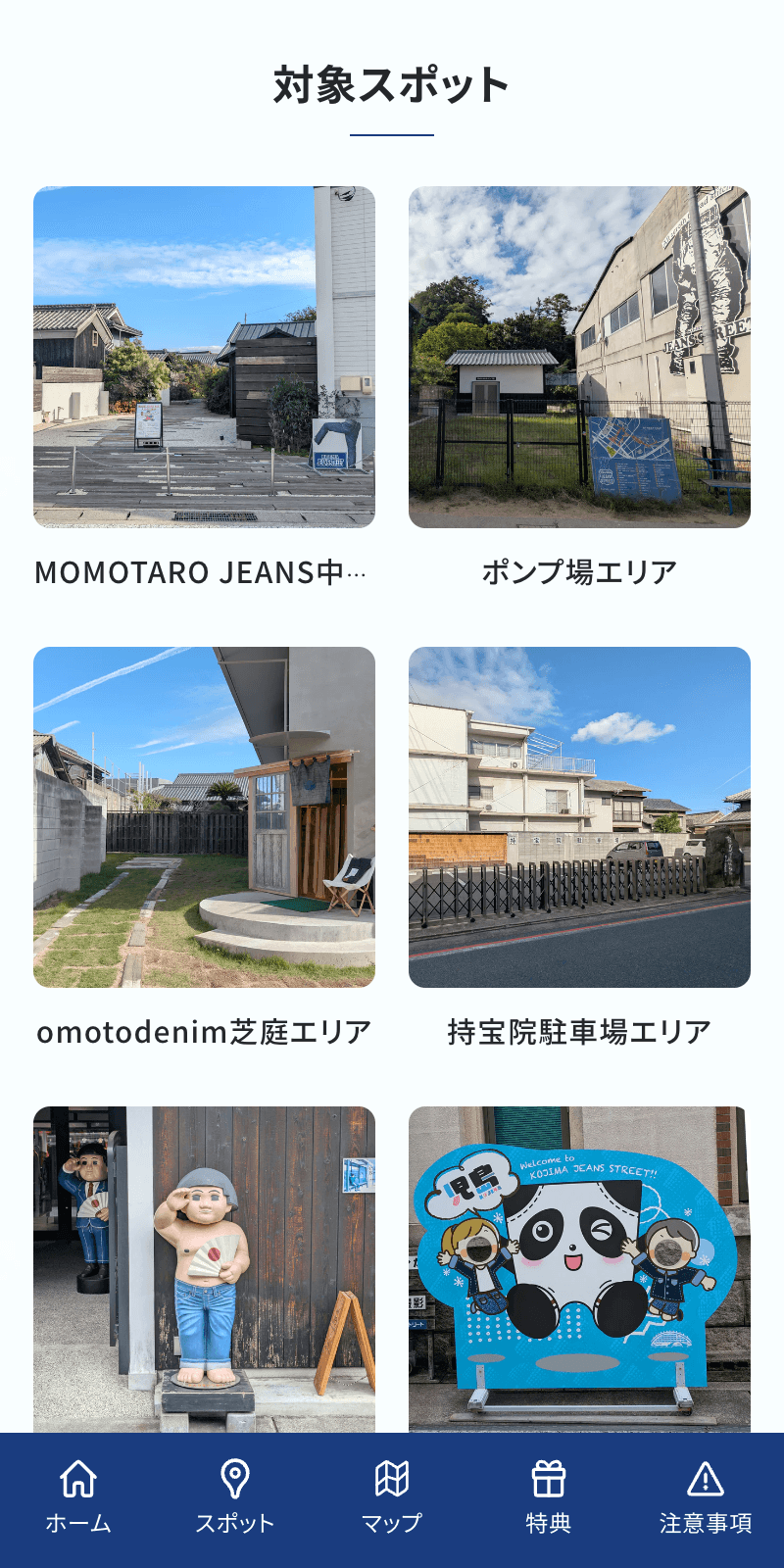 スクリーンショット 2