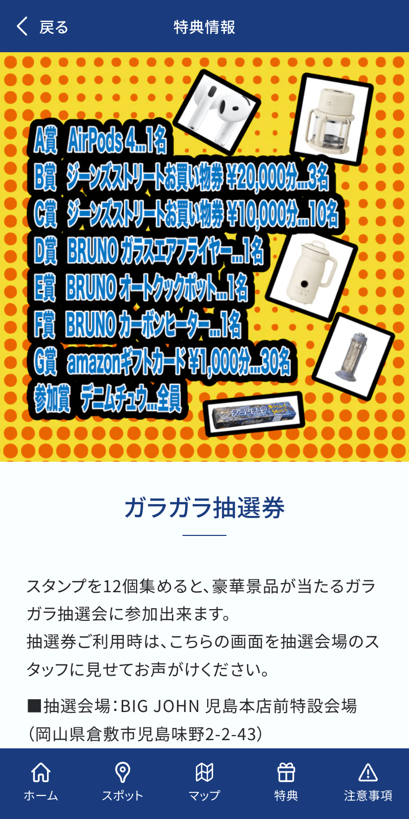 スクリーンショット 4