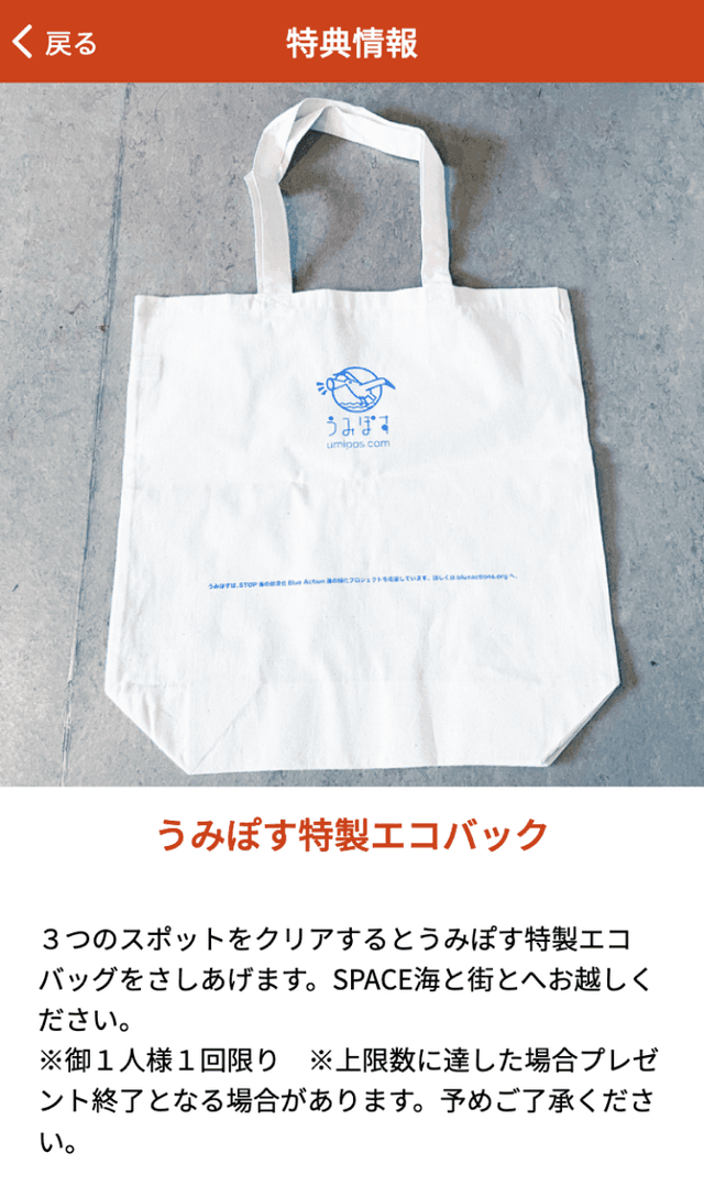 築地と海のスタンプラリーのスクリーンショット 4