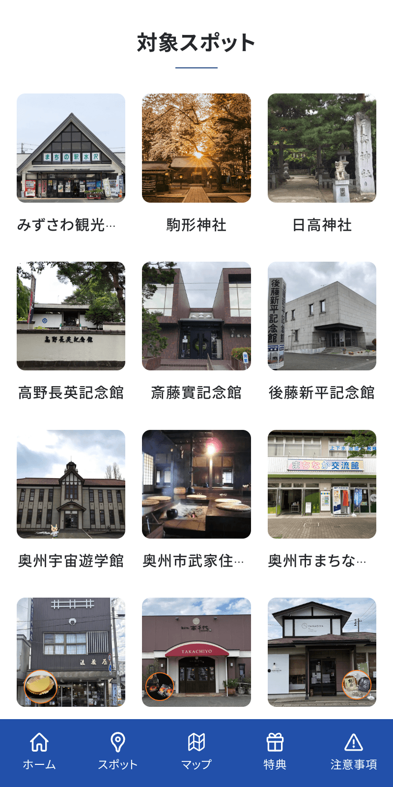 スクリーンショット 2