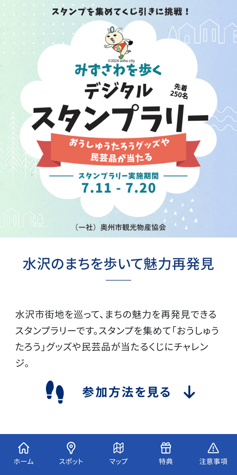 スクリーンショット 1