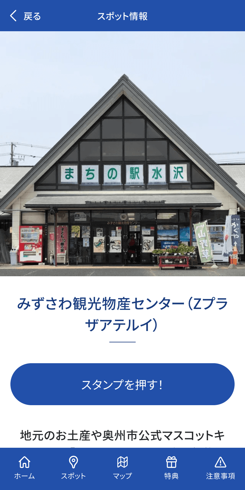スクリーンショット 3