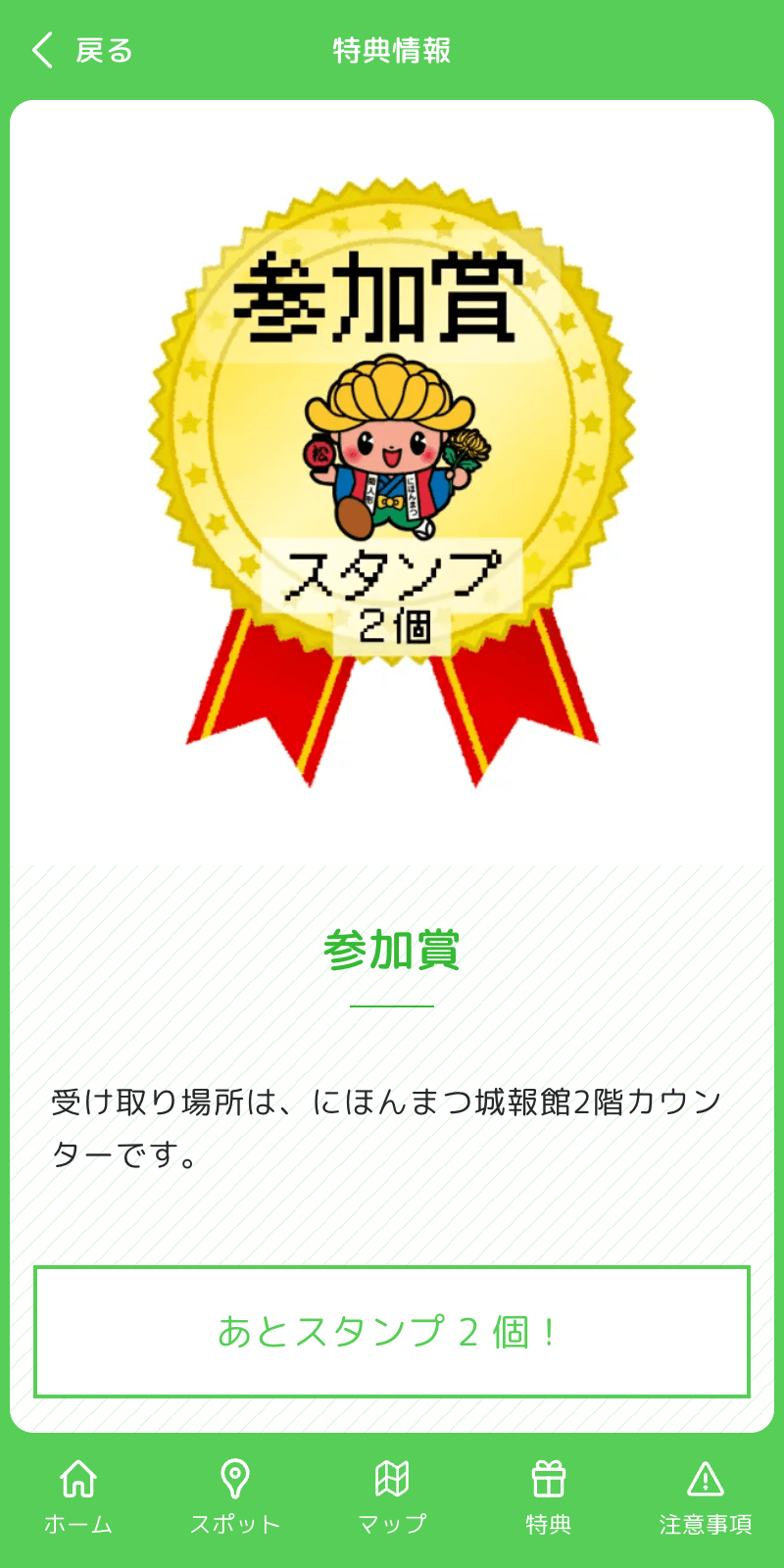 スクリーンショット 4