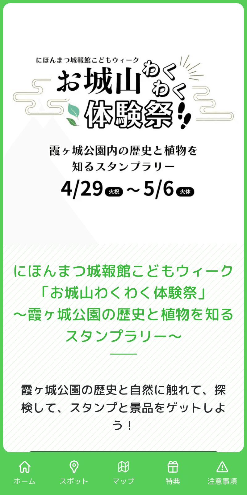 スクリーンショット 1