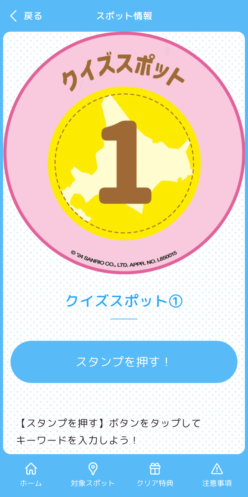 スクリーンショット 3