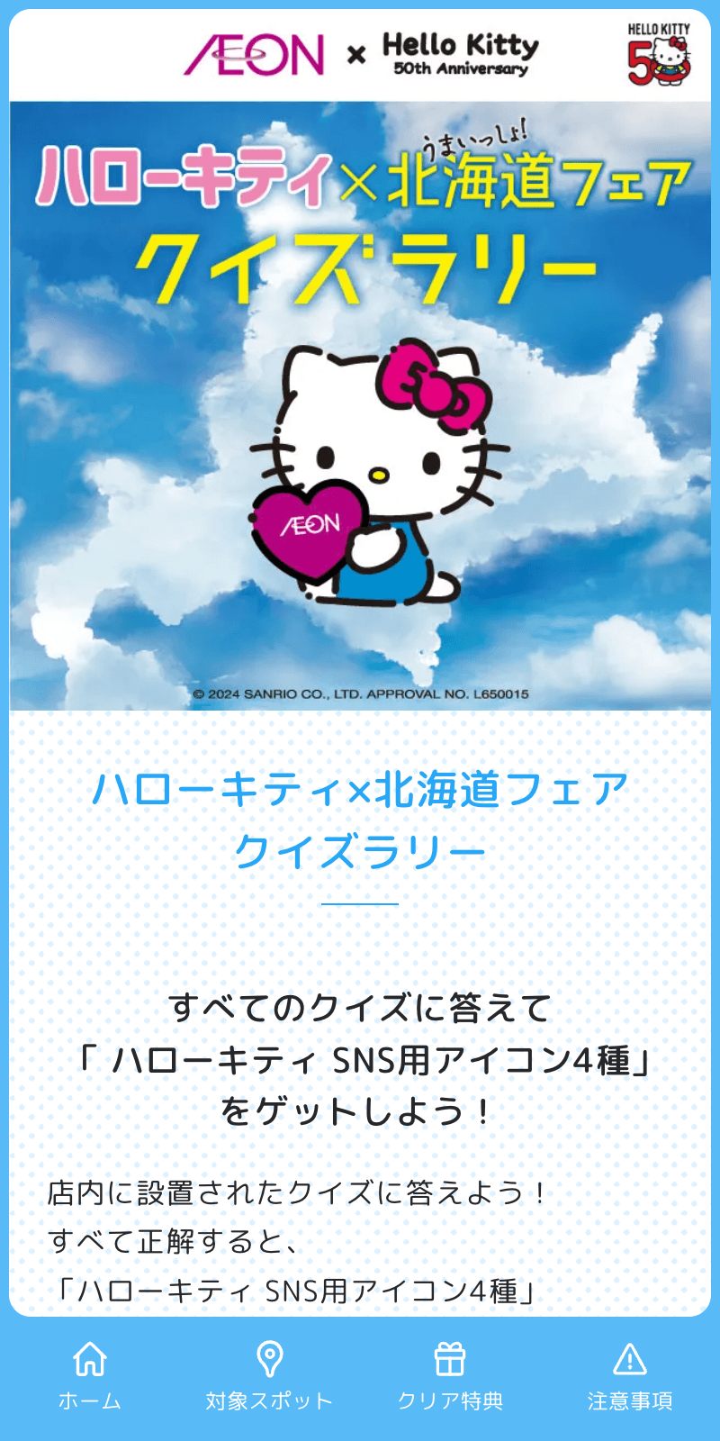 スクリーンショット 1