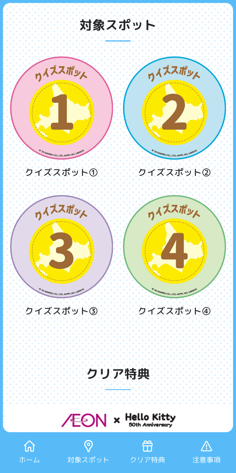 スクリーンショット 2