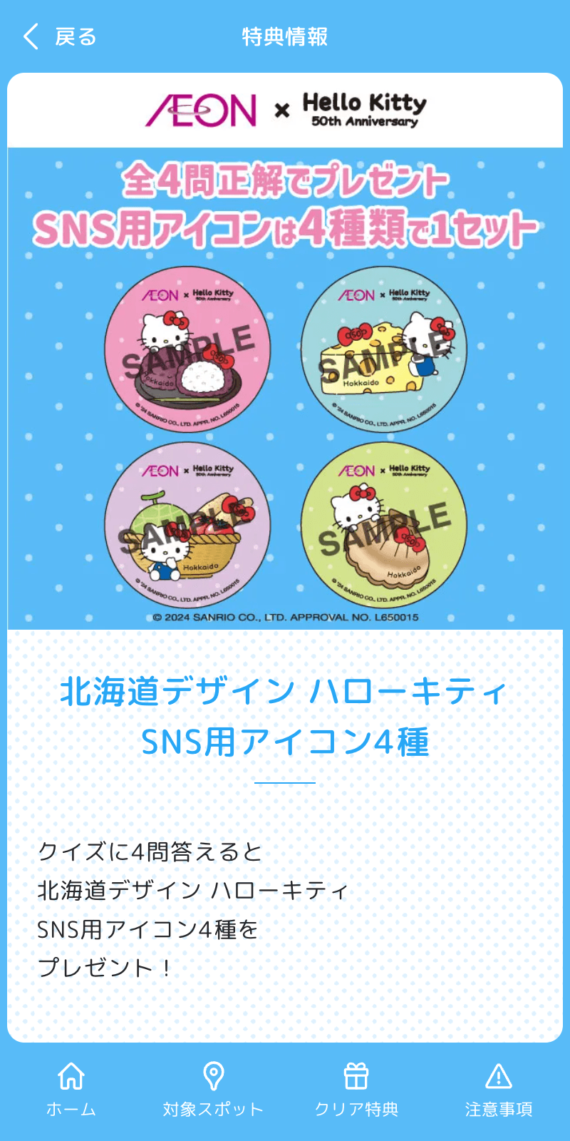 スクリーンショット 4