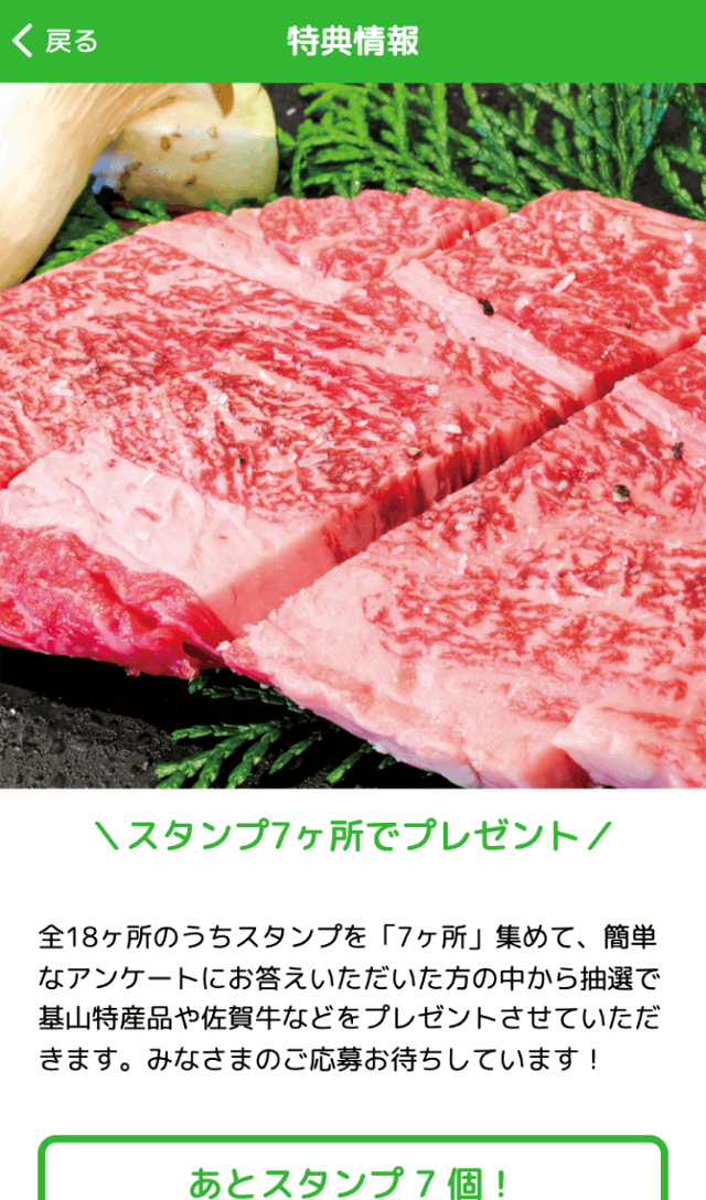 きやまデジタルラリー2022のスクリーンショット 4