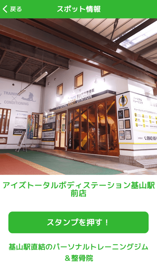 きやまデジタルラリー2022のスクリーンショット 3