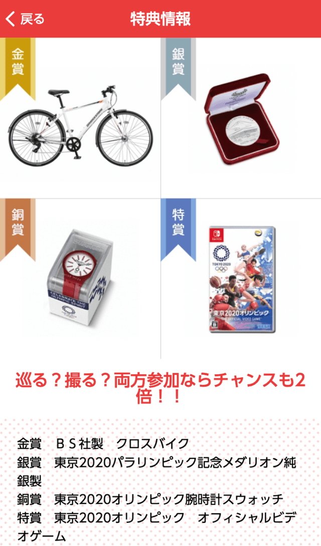 OYAMAみどころスタンプラリーのスクリーンショット 4