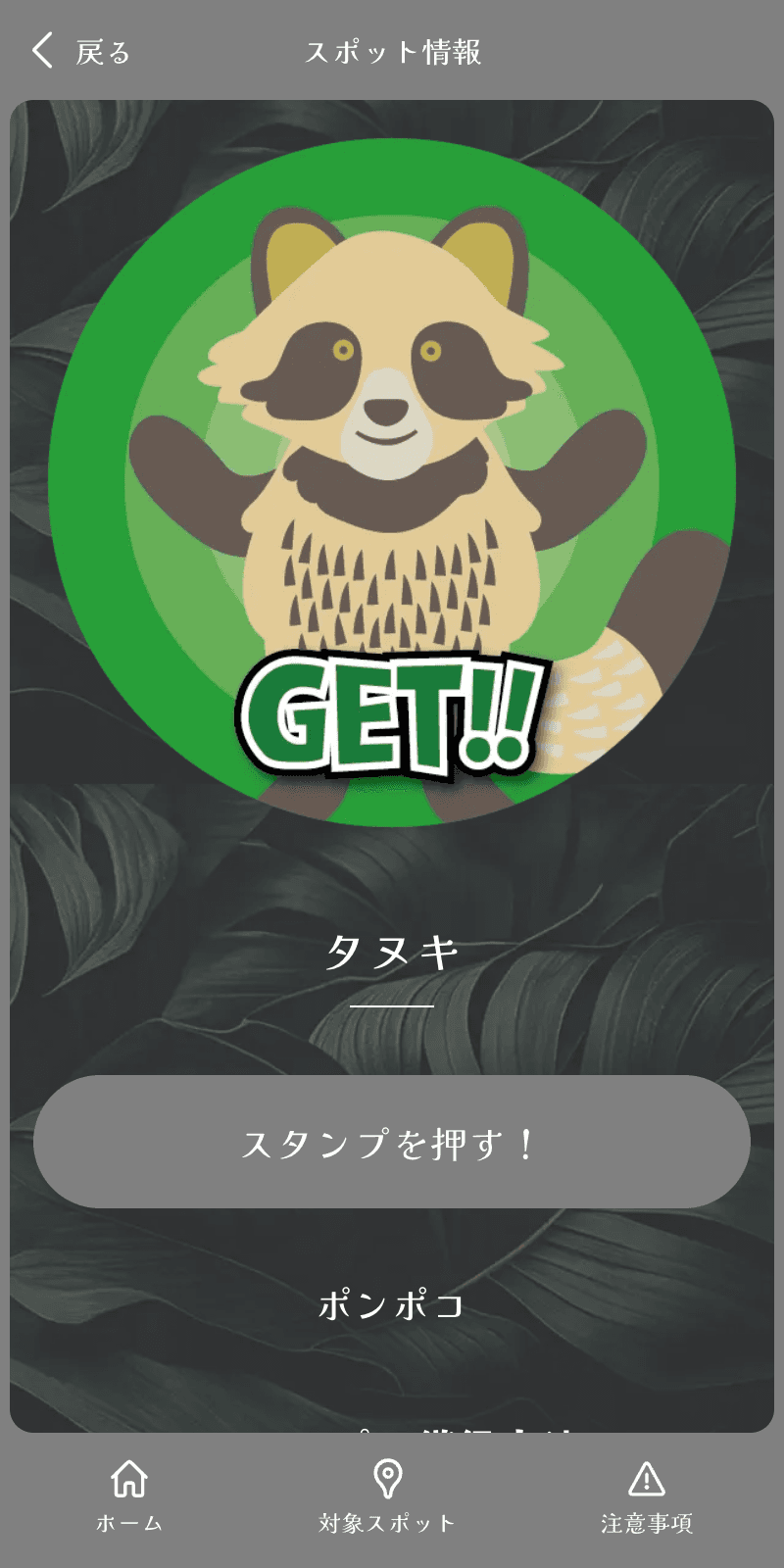 ナイトスコープラリーのスクリーンショット 4