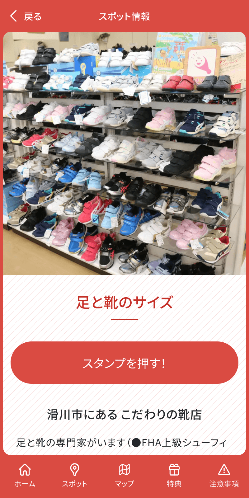 スマホでかんたん!にいかわクリスマスラリー2024のスクリーンショット 3