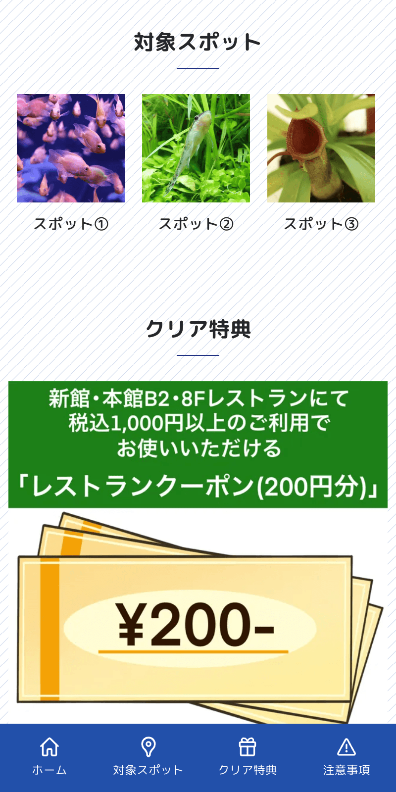 Summer mini アクアリウムラリーのスクリーンショット 2