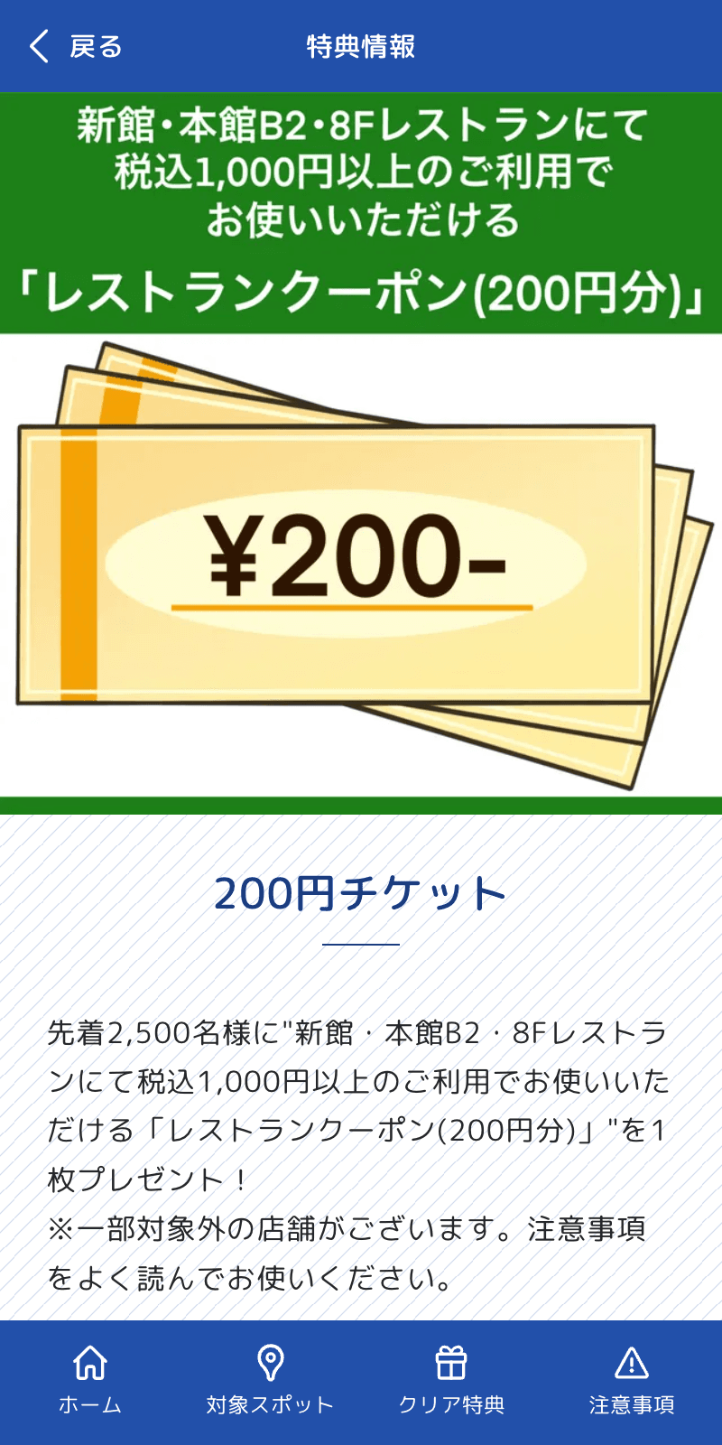 Summer mini アクアリウムラリーのスクリーンショット 4