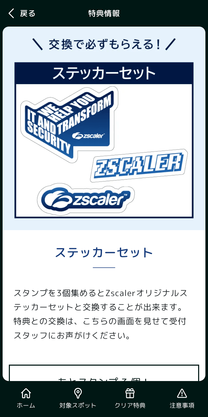 ぜろとらキーワードハントラリーのスクリーンショット 4
