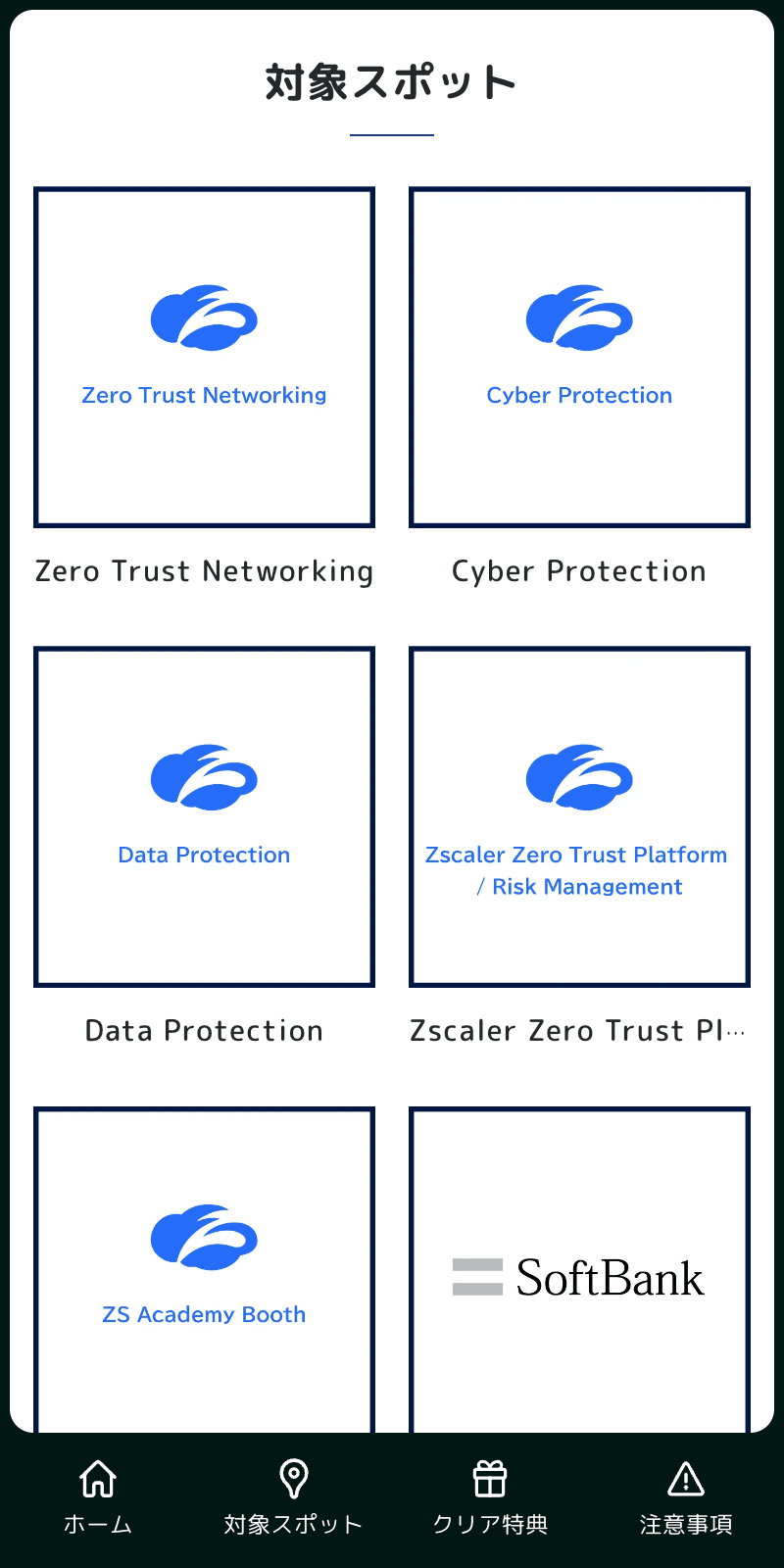 ぜろとらキーワードハントラリーのスクリーンショット 2