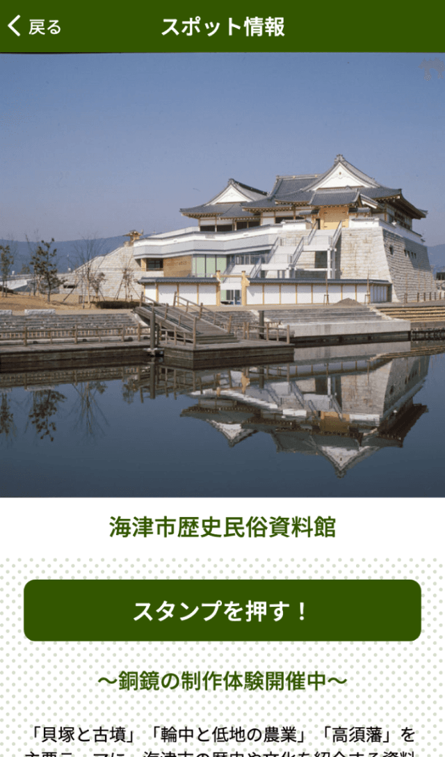 木曽三川下流域ラリー2022のスクリーンショット 3