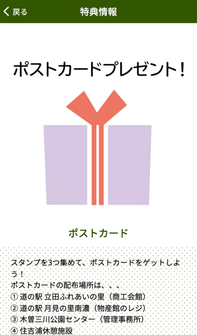 木曽三川下流域ラリー2022のスクリーンショット 4