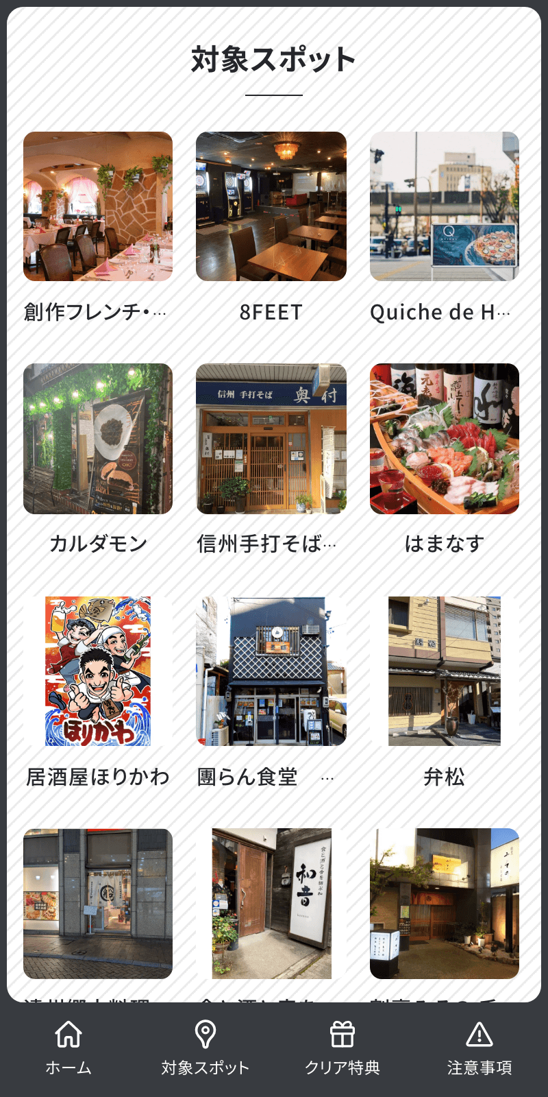 スクリーンショット 2