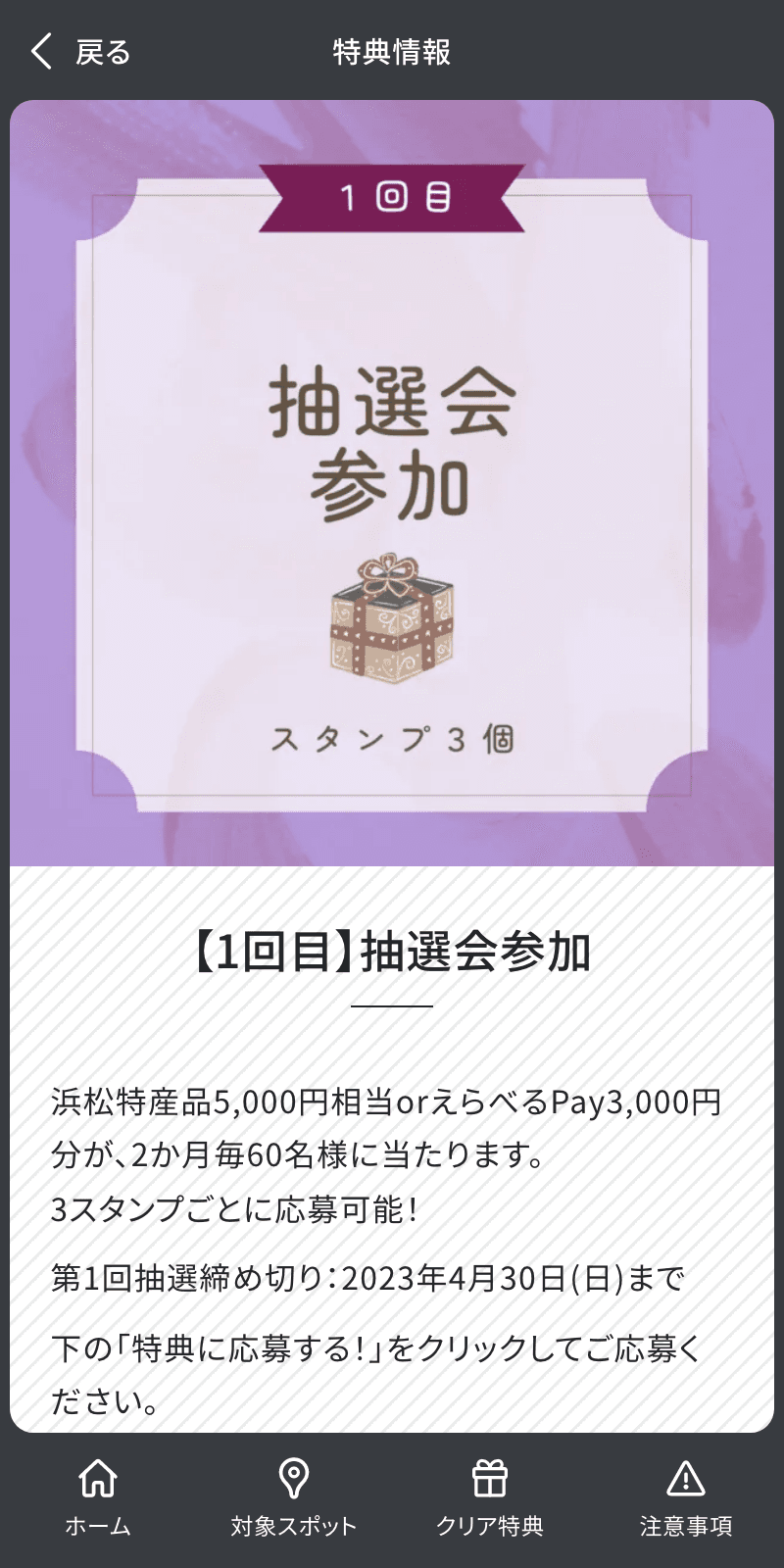 スクリーンショット 4