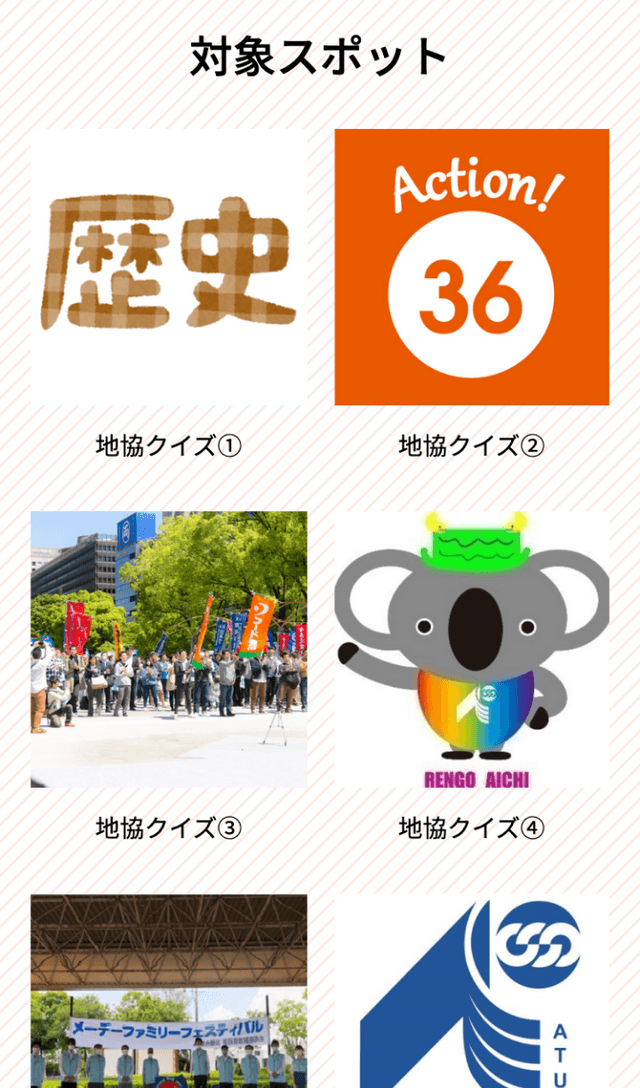 スクリーンショット 2