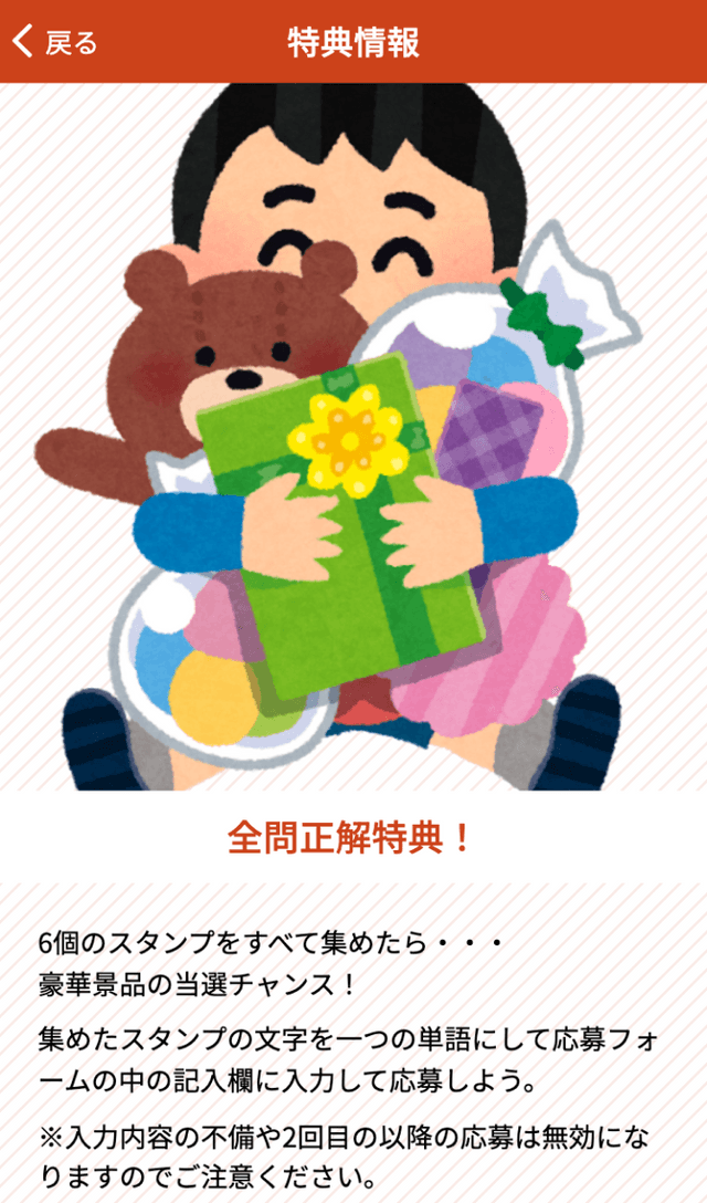 スクリーンショット 4