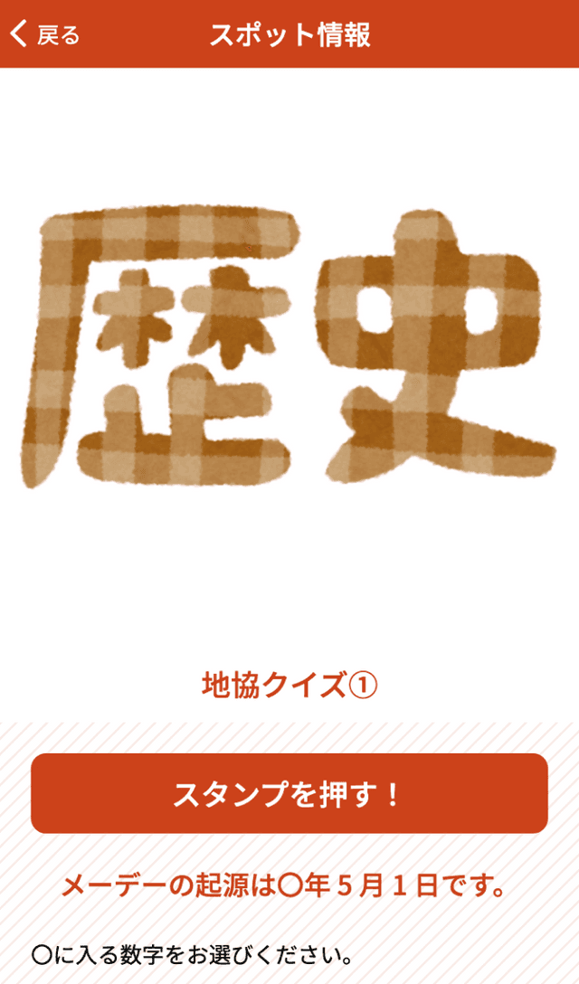 スクリーンショット 3