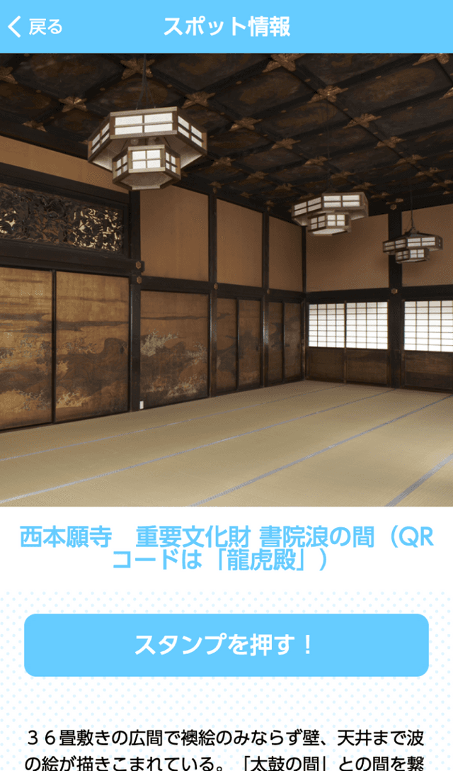 京都駅前サマーフェスタラリーのスクリーンショット 3