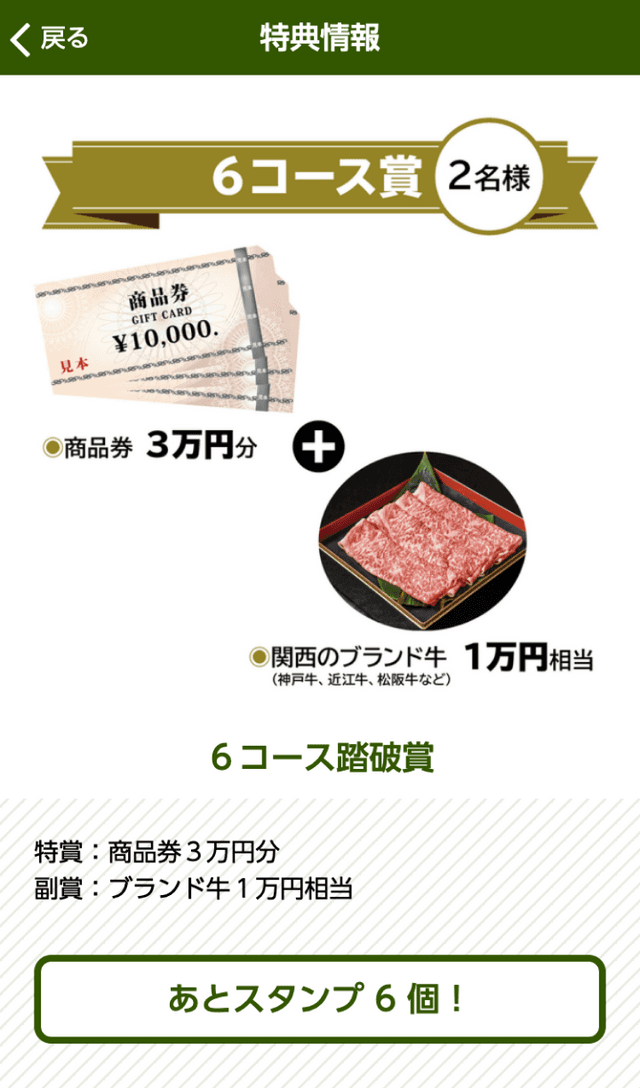 ドライブラリー2021春 in 関西のスクリーンショット 4