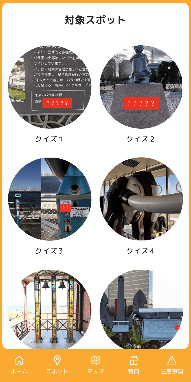 スクリーンショット 2