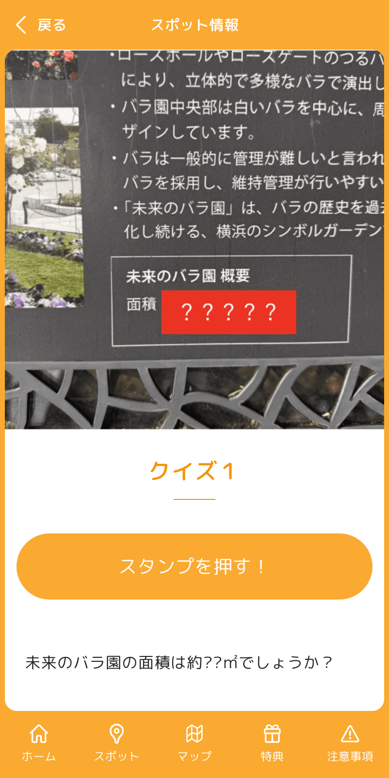スクリーンショット 3