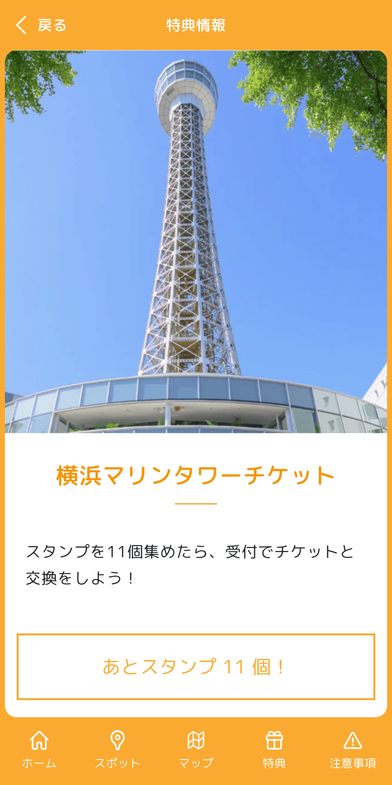 スクリーンショット 4