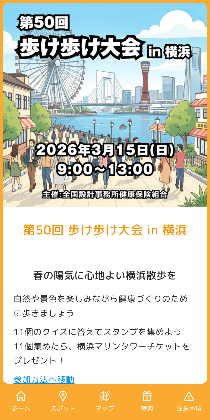 スクリーンショット 1