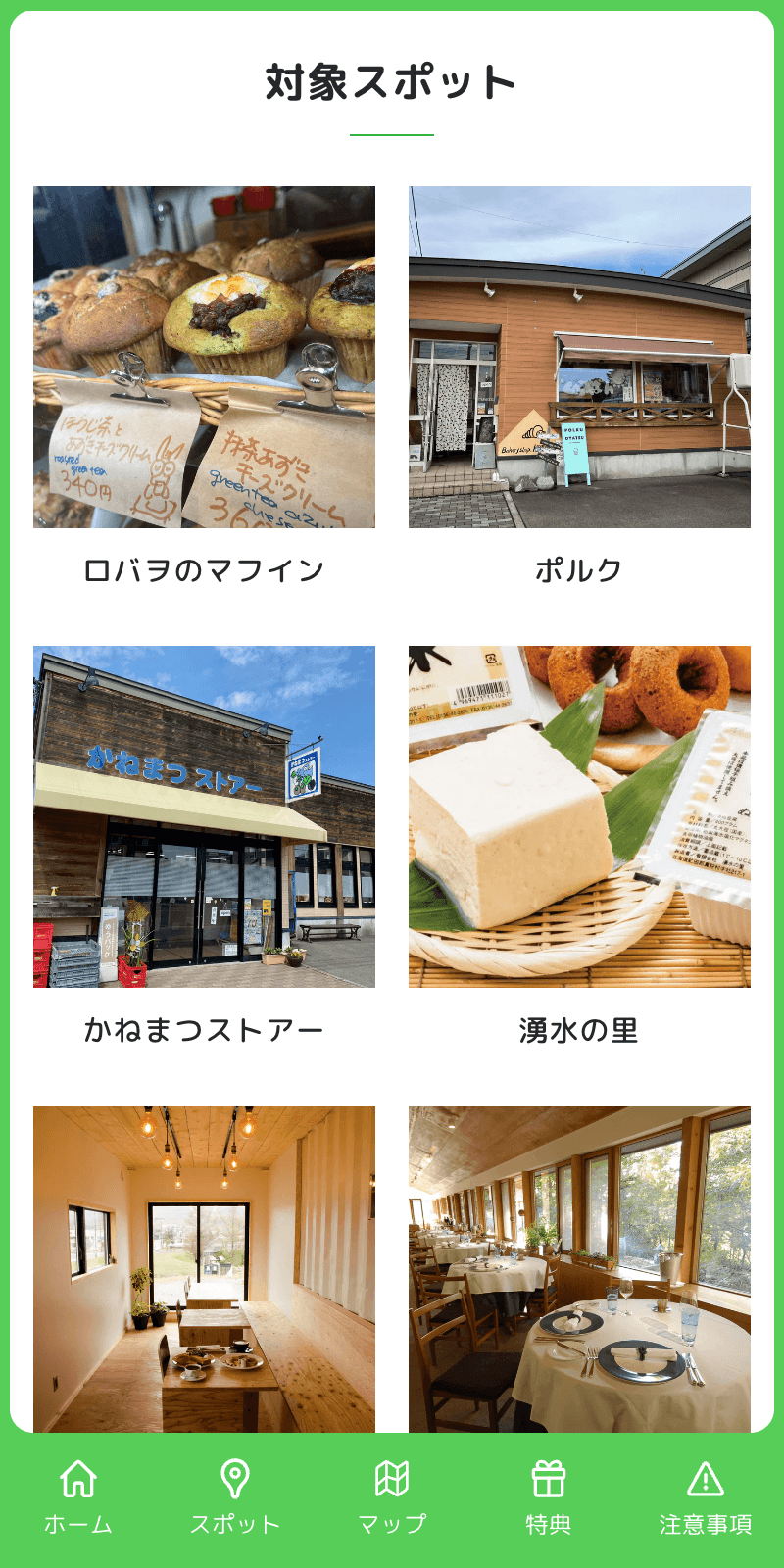 スクリーンショット 2