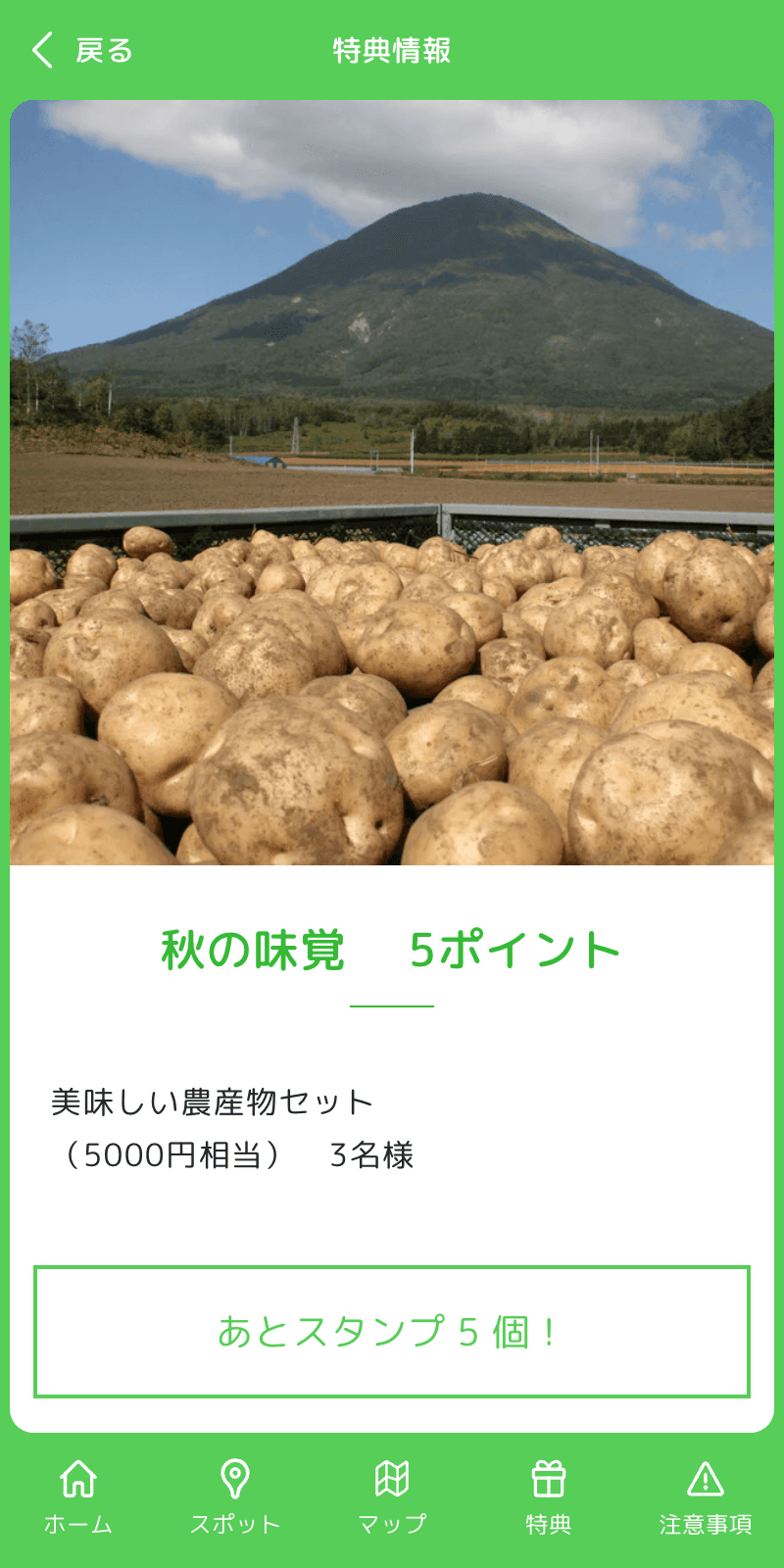 スクリーンショット 4
