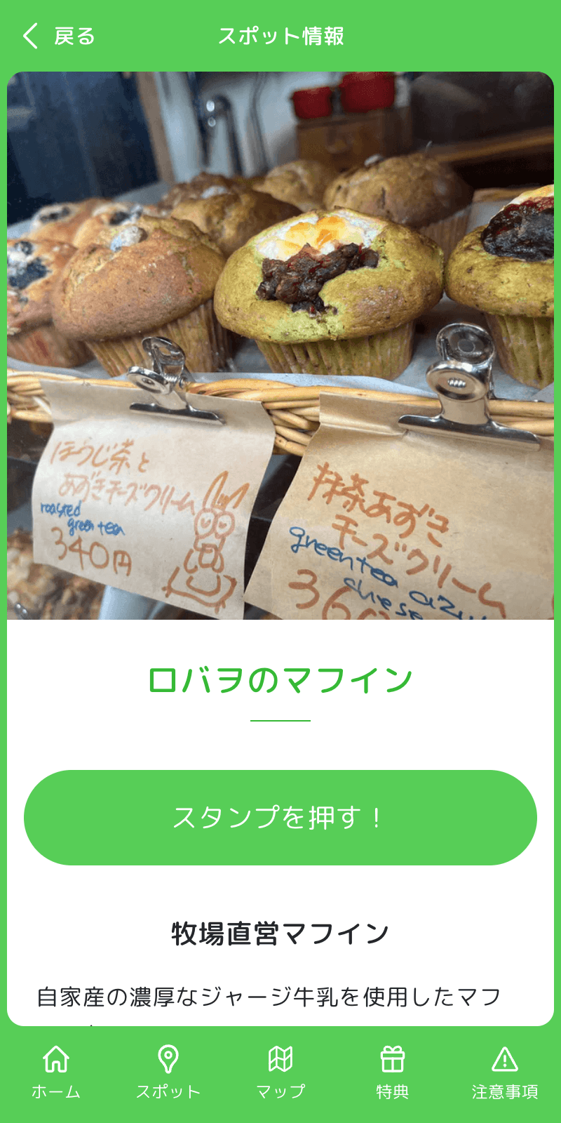 スクリーンショット 3