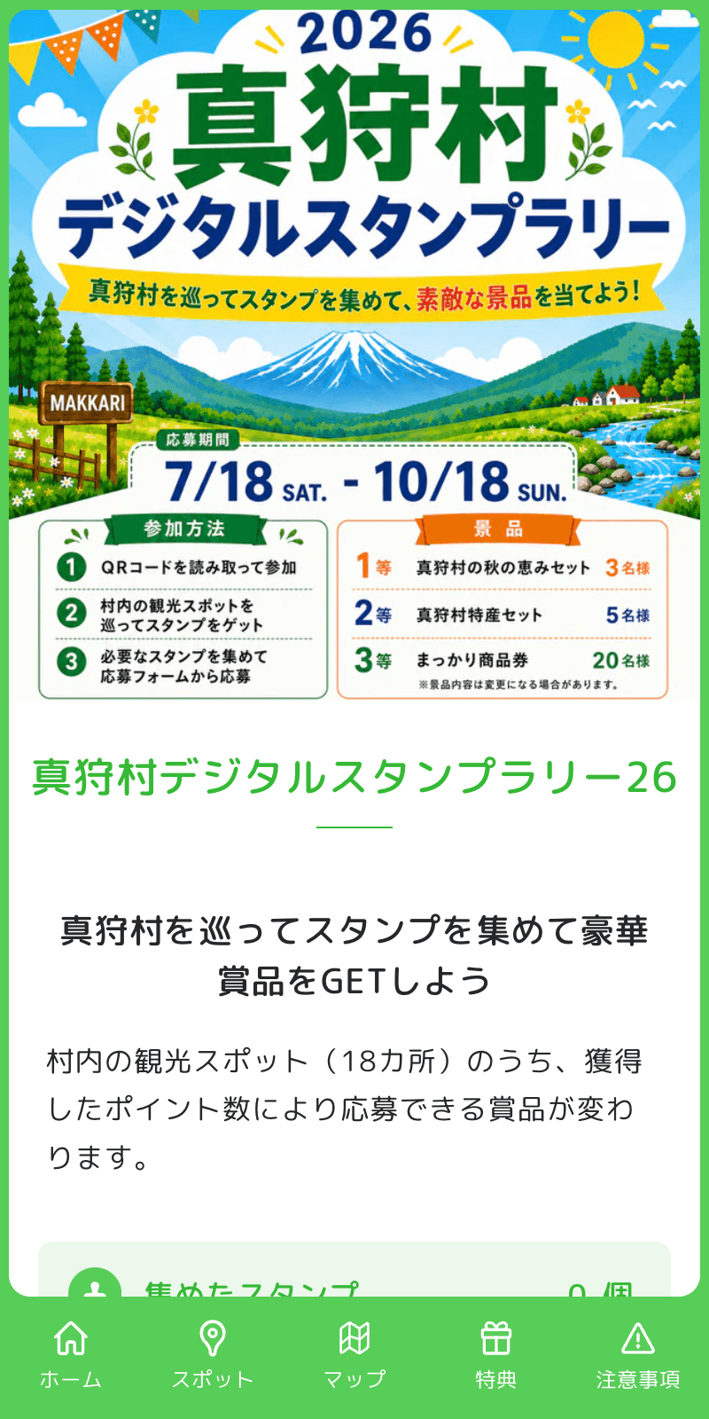 スクリーンショット 1
