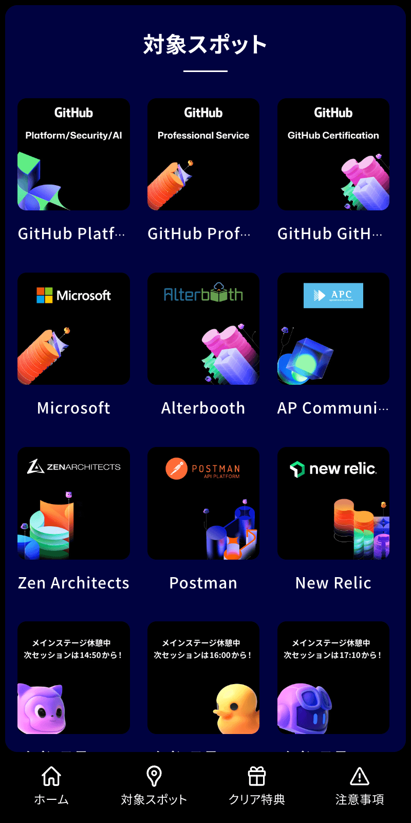 GITHUB UNIVERSE'24 RECAPラリーのスクリーンショット 2